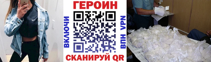 ГЕРОИН хмурый  Новый Оскол 