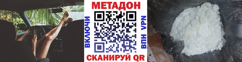 Метадон VHQ  наркошоп  Новый Оскол 