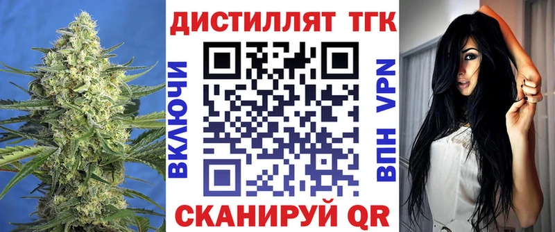Дистиллят ТГК вейп с тгк  Новый Оскол 